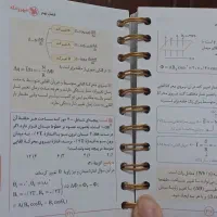 کتاب های لقمه مهروماه تجربی و ریاضی کنکور دوازدهم|کتاب و مجله آموزشی|تهران, شارق|دیوار