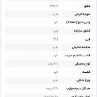 اون توستر فلر|اجاق گاز و لوازم برقی پختوپز|چهاردانگه (تهران), |دیوار