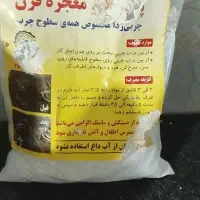 چربی زدا ،معجزه قرن