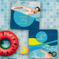 کارت استخر عقاب پایگاه هوایی