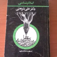 کتاب های ارزشمند مذهبی