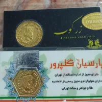 سکه پارسیان