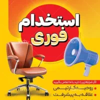 نیازمند نیرو شیفت عصر ویدیو کلوپ