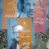 نمایشنامه|کتاب و مجله ادبی|شیراز, شهرک فرزانگان|دیوار