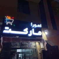 تابلوسازی چنلیوم کامپوزیت حروف برجسته تابلوسازلیزر|خدمات پیشه و مهارت|شیراز, فرگاز|دیوار