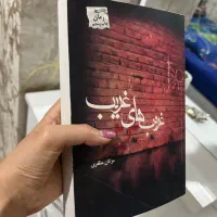 رمان