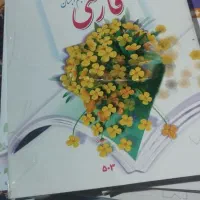 ۹کتابکلاسپنجمفروشیاستفادهنشده 