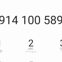 سیم کارت 0914