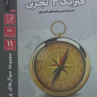 کتاب های دهم و یازدهم تجربی|کتاب و مجله آموزشی|اندیشه, اندیشه فاز ۴|دیوار