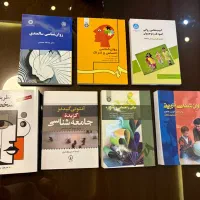 کتاب های روانشناسی