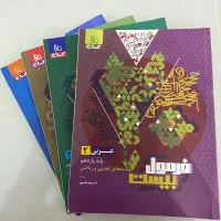 کتاب های کمک آموزشی نهایی و کنکور|کتاب و مجله آموزشی|بندر انزلی, آذربایجان|دیوار
