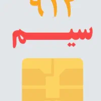 خط ۹۱۲