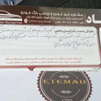 نیپ ۲ مدل ۹۷|خودرو سواری و وانت|اصفهان, باغ دریاچه|دیوار
