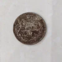 سکه های قدیمی|کلکسیون سکه، تمبر، اسکناس|مشهد, شفا|دیوار