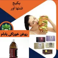 پکیج چاقی زیر۲میلیون