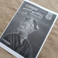 کتاب کیوباکس QB ماز کنکور ۱۴۰۶|کتاب و مجله آموزشی|تهران, فلسطین (میدان انقلاب)|دیوار