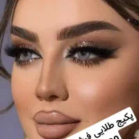 میکاپ شینیون حرفهای اقتصادی فقط ۸۰۰|خدمات آرایشگری و زیبایی|اصفهان, خواجه عمید|دیوار