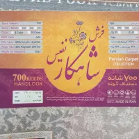 فرش۶متری جفت|فرش|مشهد, انقلاب|دیوار