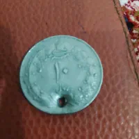 سکه 10ریال شاهی|کلکسیون سکه، تمبر، اسکناس|سنگدوین, |دیوار