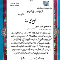 شرکت جلفابار
