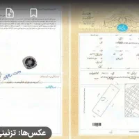 زمین سند دار انتهای خیابان سعادتی ،جنب وطن دوست|فروش زمین و ملک کلنگی|قم, شهرک خودرو|دیوار