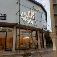 تابلو سازی چلنیوم ال ای دی نعون نئون فلکس فلکسی|فروشگاه و مغازه|تهران, مسعودیه|دیوار