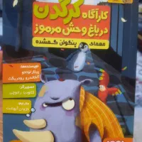 کتاب داستان های جذاب برای کودکان اهل کتاب