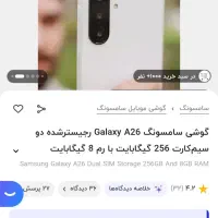 سامسونگ A26|موبایل|خرمآباد, |دیوار