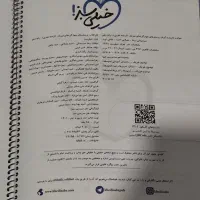 فیزیک دهم تجربی خیلی سبز