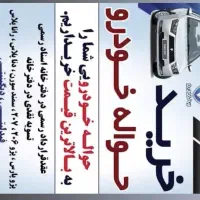 معامله حواله ماشین