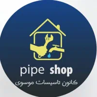 لوله و اتصالات پنج لایه نیوپایپ و آتاپایپ|مصالح و تجهیزات ساختمان|تبریز, |دیوار