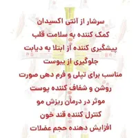 چاقی صورت / پودر جوانه گندم بین استار اصلی|خوردنی و آشامیدنی|مشهد, مشکینی (شهرک غرب)|دیوار