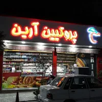 پروتیئنی