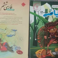 کتاب کمکی ششم