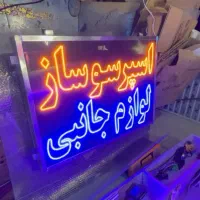 تابلو ال ای دی قهوه آبجوش اسپرسو چایی