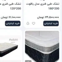 تشک دو نفره طبی فنری در حد نو