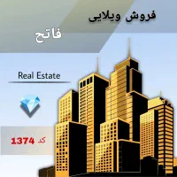 ویلایی-فاتح-240-متر