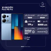 POCO M6 PRO 512 4Gگوشی