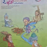 فروش کتاب علوم و فنون