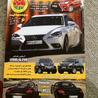 مجله ماشین قدیمی کلکسیونی|مجلات|تهران, امین حضور|دیوار