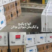 نمایندگی فروش ابگرمکن و پکیج بوتان در اسفراین