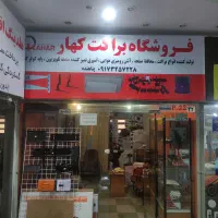 انواع براکت تلوزیون و محافظ صفحه ،پایه اسپیلت