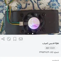 پاورکامپیوتر|قطعات و لوازم جانبی رایانه|بومهن, |دیوار