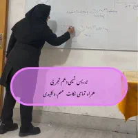 شروع کلاس های  ترم پاییزه|خدمات آموزشی|شیراز, شهرک سراج‎|دیوار