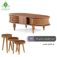 میز جلو مبلی اقساطی بدون پیش پرداخت|مبلمان خانگی و میز عسلی|بندرعباس, |دیوار
