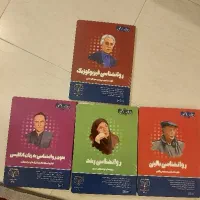 فروش کتابهای ارشد روانشناسی نشر روان اموز