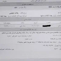 حواله شاهینg با ترمز ESC اولویت شهریور ۱۴۰۴|خودرو سواری و وانت|مشهد, موسوی قوچانی|دیوار