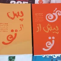 کتاب غیردرسی|کتاب و مجله ادبی|چابهار, |دیوار