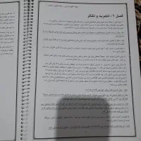 جزوه علوم تجربی و کتاب ریاضی|لوازم التحریر|یاسوج, |دیوار