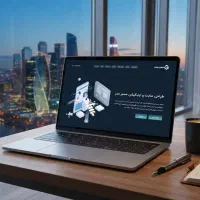 طراحی سایت حرفه ای ـ فروشگاهی و شرکتی